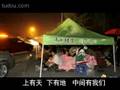 Best Wishes to People Suffering 7.8-mag Earthquake in China