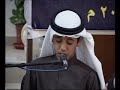 قراءه جميـــله جدا قولو ما شاء الله