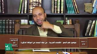 التحفة السنية | علامات النصب 3