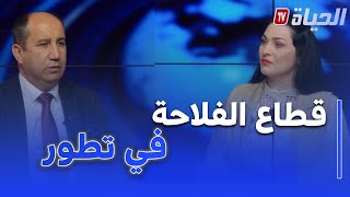 أستوديو الظهيرة - قطاع الفلاحة ..مسار جديد و تحول يواكب التطورات العلمية