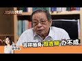 2019年5月23日 Kinitv《三分钟快报》