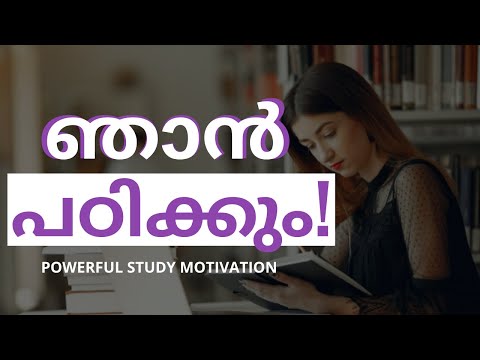 ഞാൻ പഠിക്കും | STUDY HARD AND SMART | POWERFUL STUDY MOTIVATION | MALAYALAM