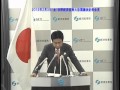 枝野経済産業大臣記者会見【2012年2月3日(金)】