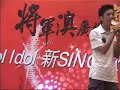 A guy singing like Sammi Cheng A guy singing like Sammi Cheng