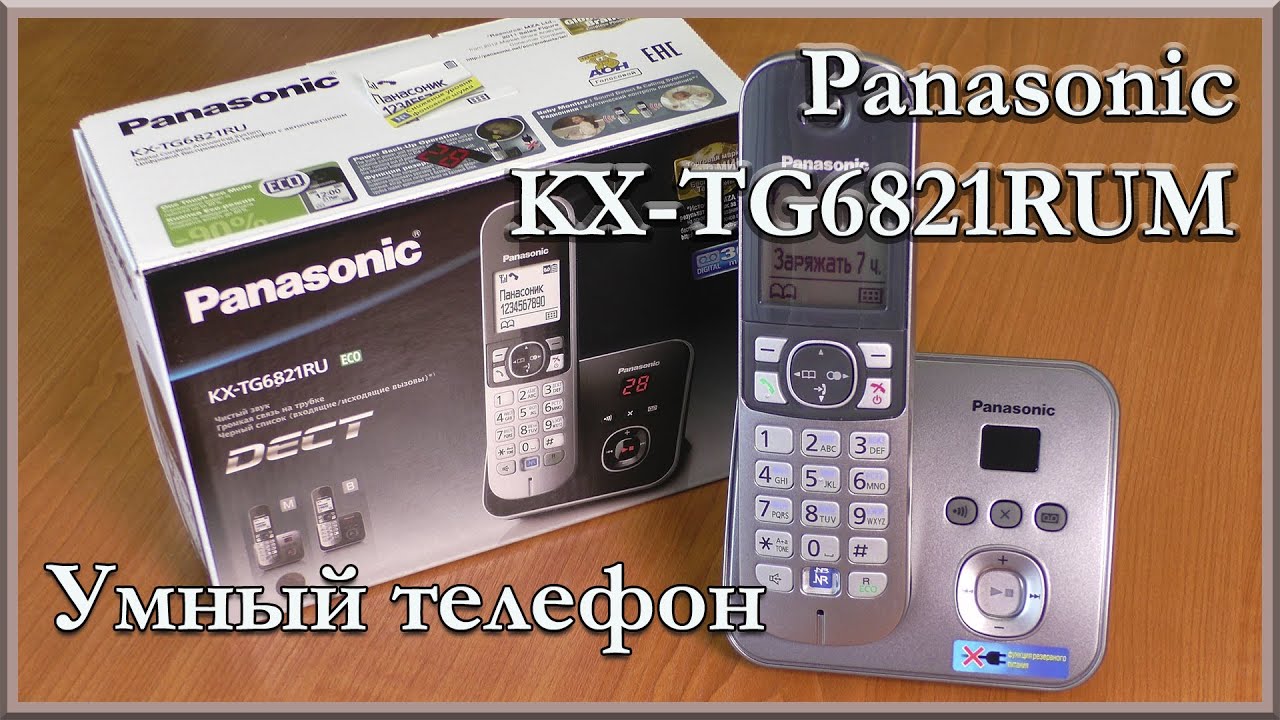 Радиотелефон DECT Panasonic KX-TG6821RUM с автоответчиком и радионяней