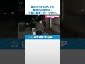 【中継】奥能登豪雨からまもなく半年　藤井貴彦が見た