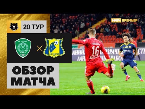 "Ахмат" - "Ростов" - 1:1. 20-й тур РПЛ.