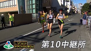 第9中継所