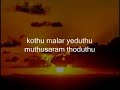 Indha Naadagam