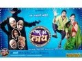 Comedian Vijay Patkar on Lau Ka Lath