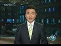 新闻联播