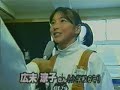 ロリ!丸見え!広末 涼子!!奇跡 小学生 ポロリ お宝 Japan Jr young idol hirosue