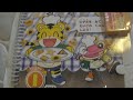 Click here to watch this video Sealed Japanese LeapFrog game