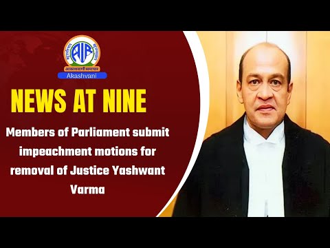 Members of Parliament submit impeachment motions for removal of Justice Yashwant Varma