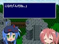 こなたとかがみのFFⅣ（仮） 第９章『四天王 現る！(後半) 後編』