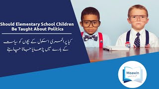 Should Elementary School Children Be Taught About Politics?