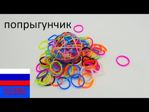 Как сделать лошадь из резинок видео без станка