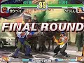 02/16/08 - Youhei(Dudley) vs Yakkun(Yun)