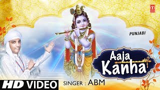 आजा कान्हा I Aaja Kanha I New Latest Punjabi Krishna Bhajan I ABM I Full HD Video Song