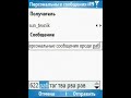 WMChatClient (Development) :: ???????????? ?????????
