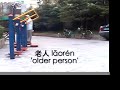 ChinesePod - Workin\ ChinesePod - Workin\