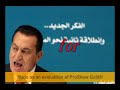 Egypt. Hosni Mubarak Egypt. Hosni Mubarak