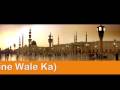 Madine Wale Ka (Part 1) - Alhaj Sayed Yasin Ahmed Sahab