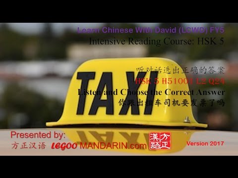 HSK 5 H51001 L2 Q24 你跟出租车司机要发票了吗 Do you have an invoice with the taxi driver HSK 5 H51001 L2 Q24 你跟出租车司机要发票了吗 Do you have an invoice with the taxi driver