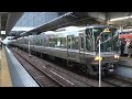 【JR西】223系6000番台　快速　大阪発車　（HD）
