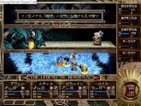 英雄伝説Ⅳ 朱紅い雫－全ボス戦集その16－２（最終ボス　オクトゥム戦）