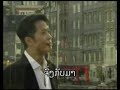 KHON TEE WANG DEE