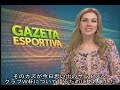 キング・カズがブラジルのテレビに出演! カズ