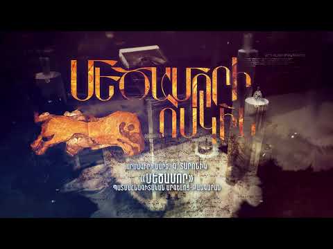 Մեծամոր Մեծամոր