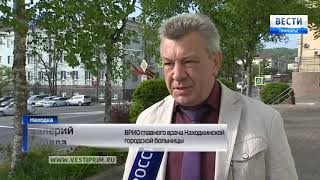 Медиков привлекают в больницы Находки служебными квартирами