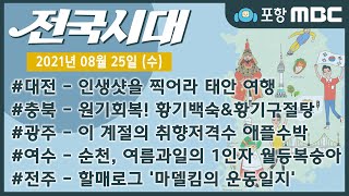 전국시대