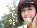 孤戀花 第17集 White Magnolia Ep17