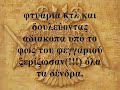 AEK ISTORIA IV
