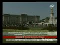 Видеоновость Принц Уїльям з дружиною відклали свою весільну подорож