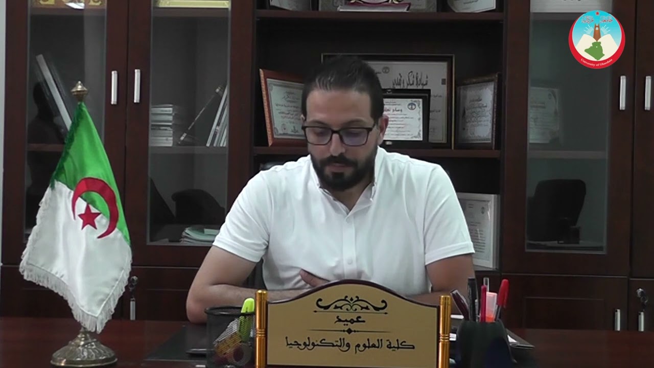 عميد كلية العلوم والتكنولوجيا