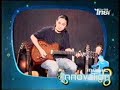 108 Music : Music Innovation : Chapter 1
