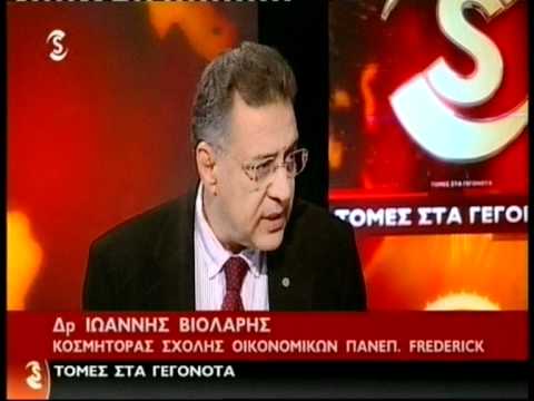 Οικονομολόγος για κυπριακές τράπεζες.mpg