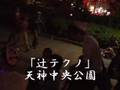 Dontaku Tsuji Techno Tai (2 of 2)
