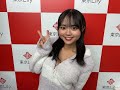 【鈴木優愛】さん 2022年11月27日 個人撮影会 お礼メッセージ