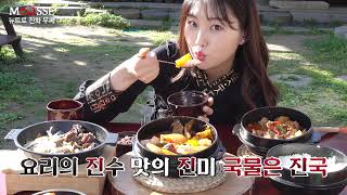 내 이상형은 3진(眞) 만족 무쎄 무쇠뚝배기