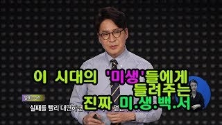 MBC TV특강