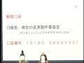 「河野洋平は責任を取れ」2-2(H19.2.26)