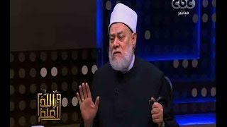 والله أعلم | د. علي جمعة : الرسول رأى الله تعالى بفؤاده وليس بالعين لأنه لا تدركه الأبصار