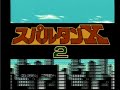 spartan x 2 (kung fu nes part 2) deathless speed run on easy beat normal on my first try, but since there was no run on easy i decided to do it on easy and put it up. performed by gar www.acgamesonline.com