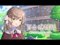 【百合恋物語】蜜乙女たちのパリノロジー「天羽結唯花の初恋」