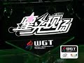 WGT2007 China ???????? WGT2007 China ????????